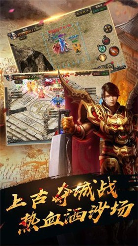 传奇新服凡人